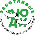 Пансионат для пожилых «Заботливые люди» в Алупке